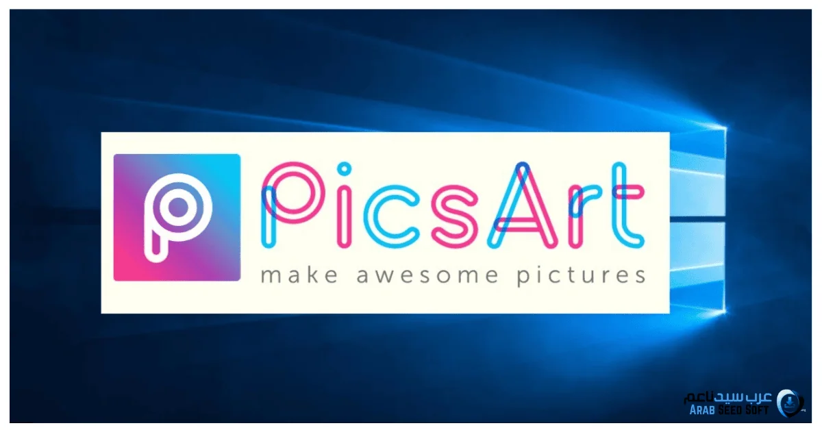 بيكس ارت مهكر