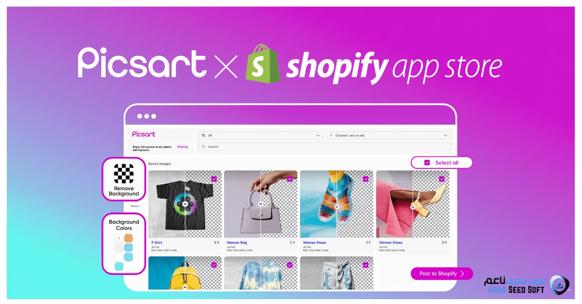 بيكس ارت مهكر