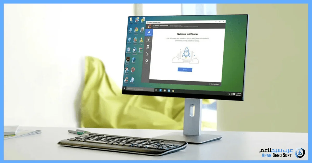 ccleaner كامل