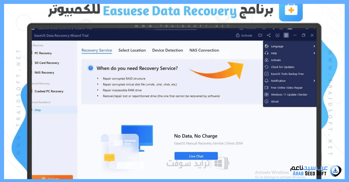 easeus data recovery wizard كامل