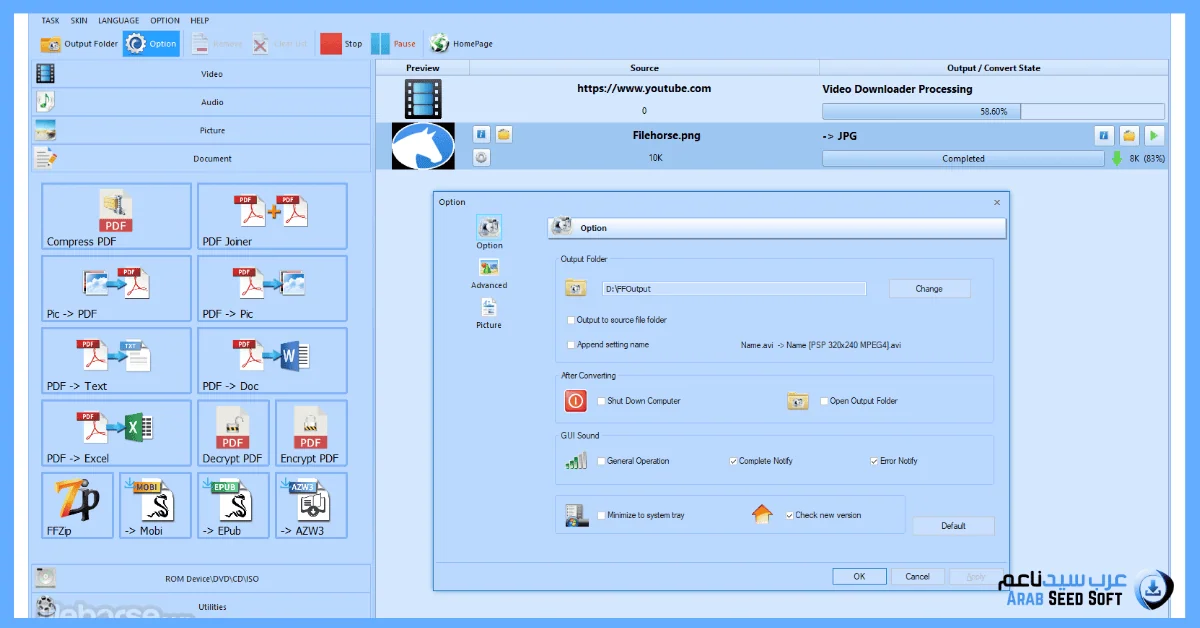 format factory تحميل