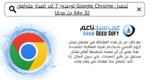 google chrome for windows 7
