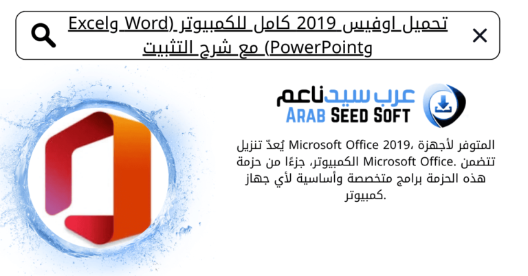 office 2019