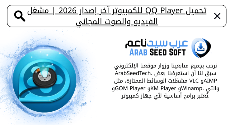 qq player