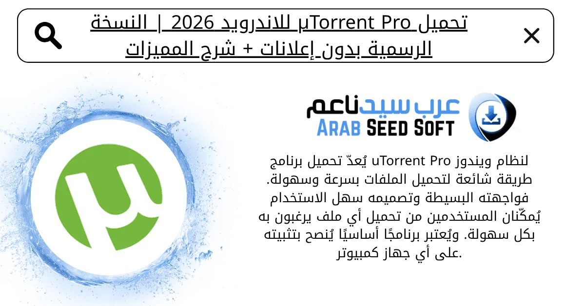 utorrent pro apk 