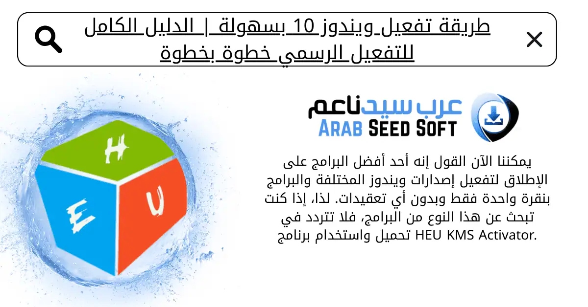 أداة تفعيل ويندوز 10 kmsauto