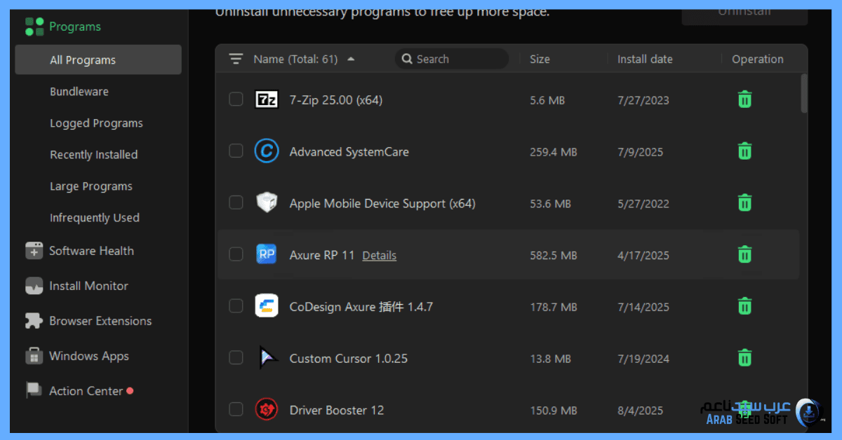 ابرنامج يمسح البرامج من جذورها