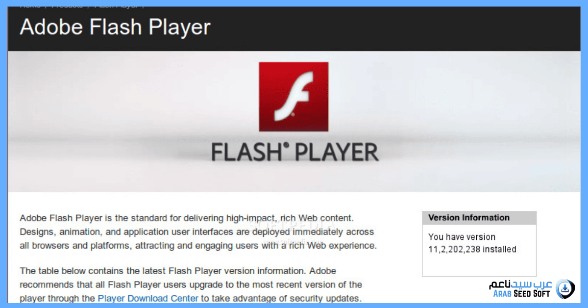 ادوب فلاش بلاير