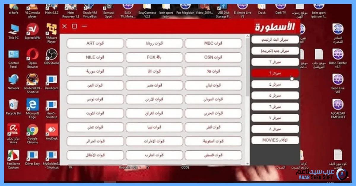 بث مباشر الاسطورة 