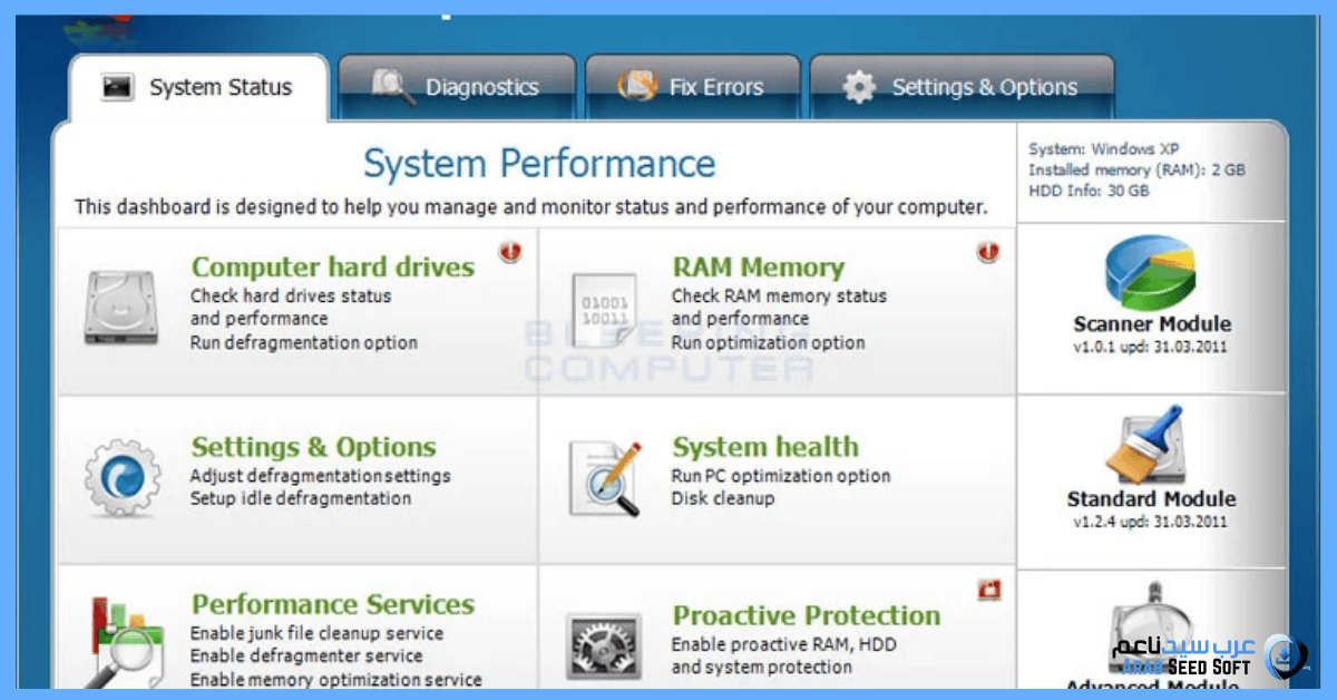 برنامج اصلاح ويندوز 7 كامل