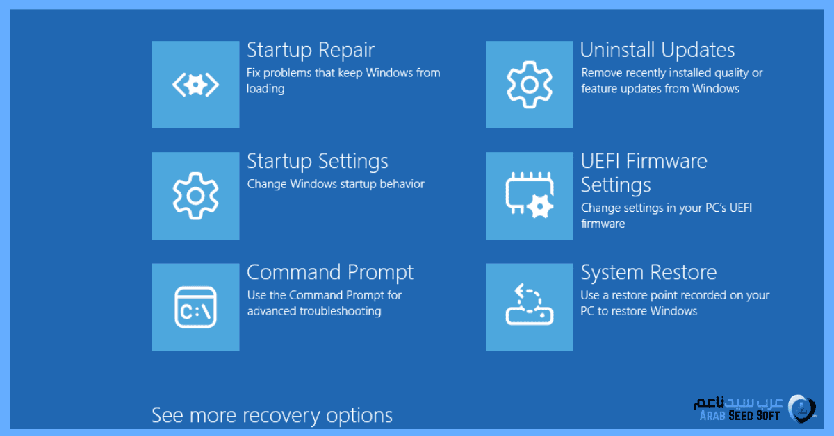 برنامج اصلاح ويندوز 7 كامل