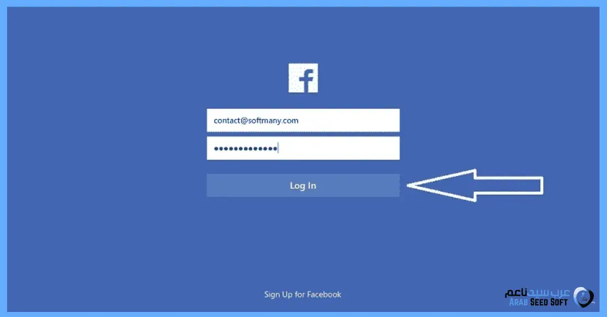 برنامج الفيس