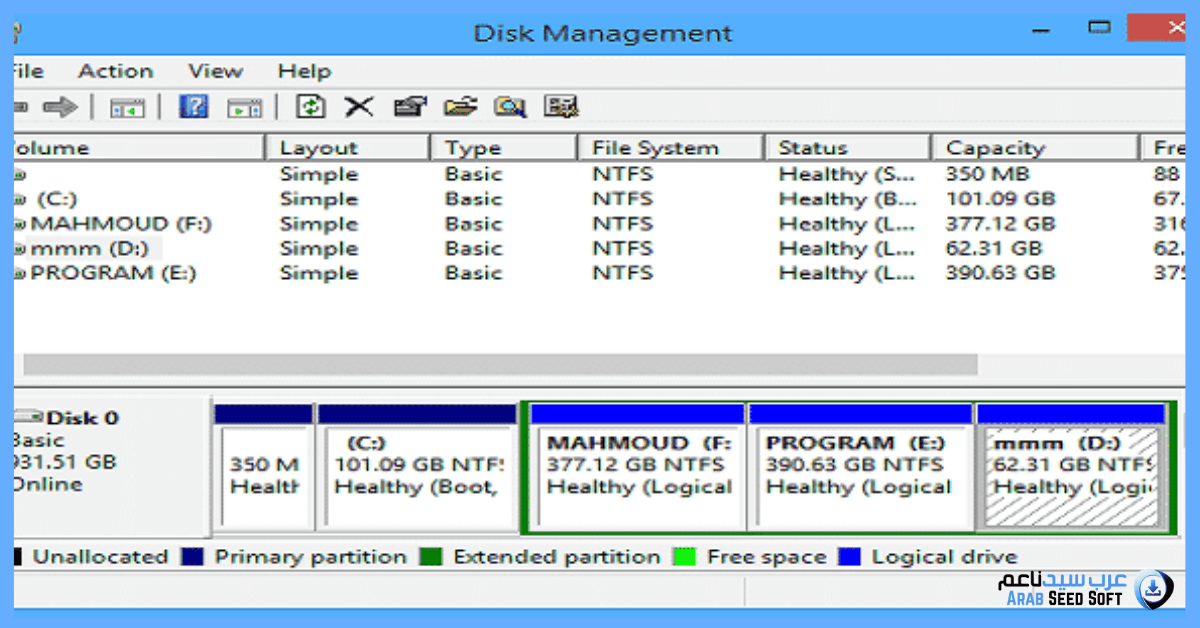 برنامج تقسيم الهارد