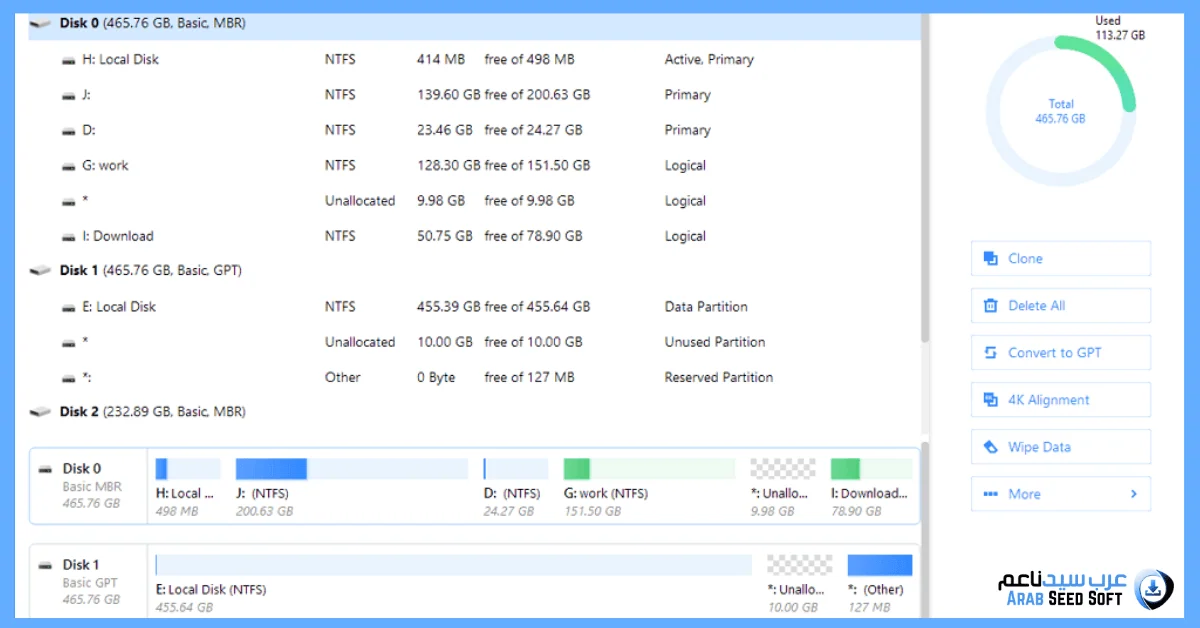 برنامج تقسيم الهارد