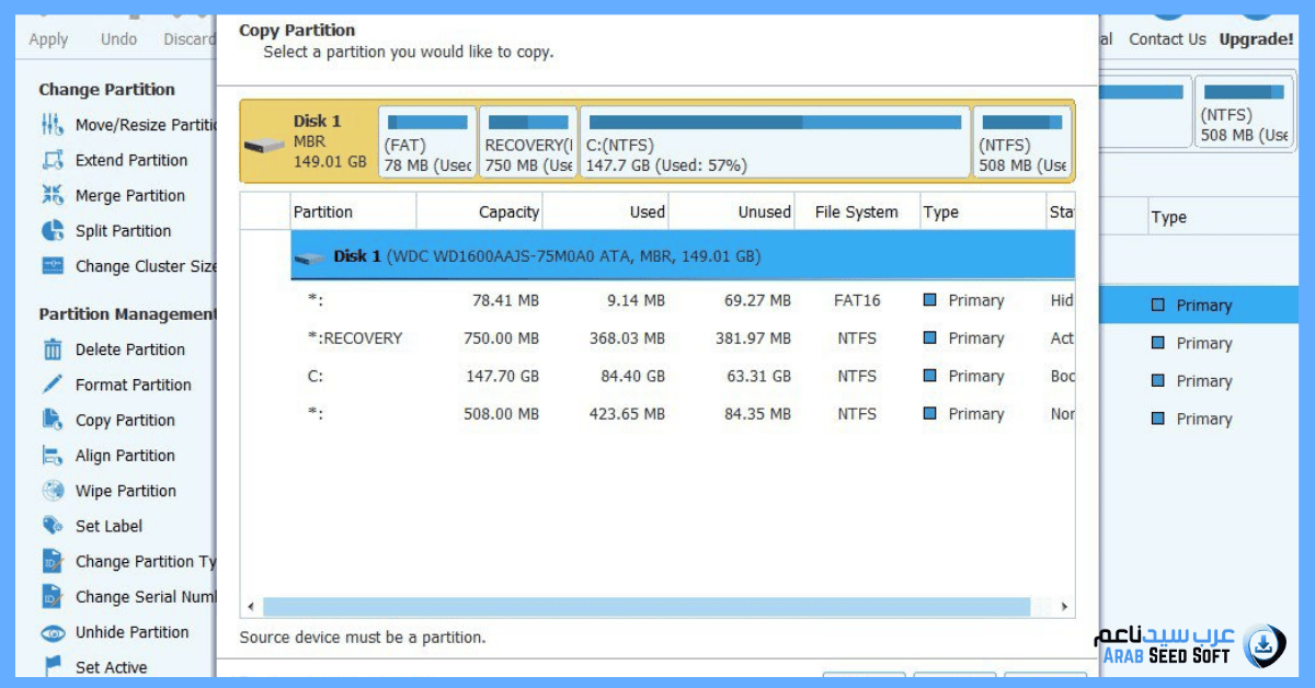 برنامج تقسيم الهارد