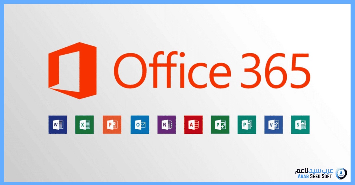 تحميل اوفيس 365 كامل مجانا 2020