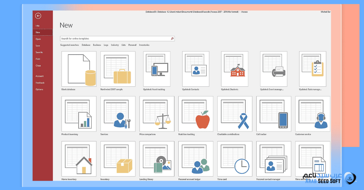 تحميل برنامج access مجانا