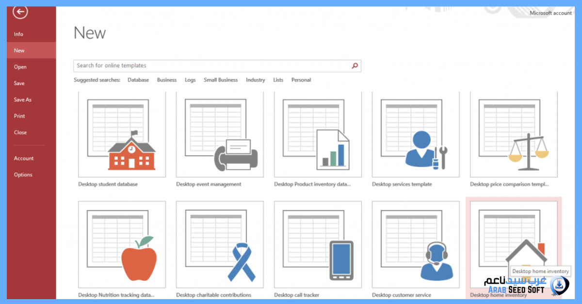 تحميل برنامج access مجانا