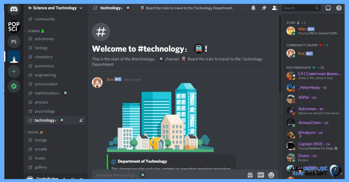 تحميل برنامج الديسكورد