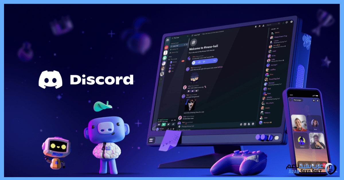 تحميل برنامج الديسكورد