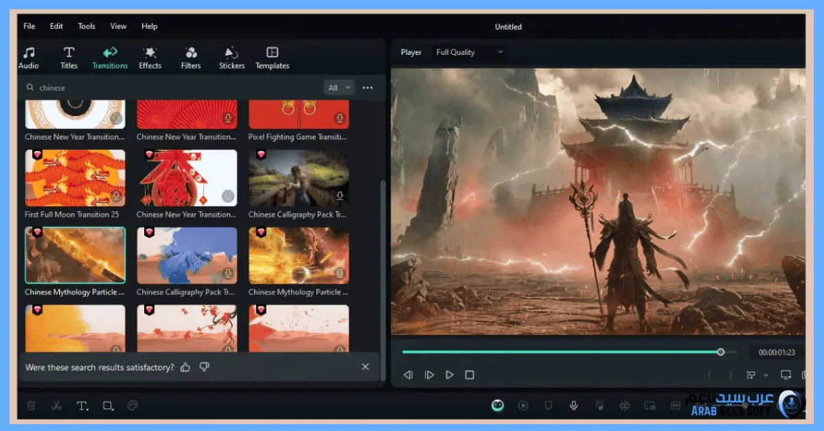 تحميل برنامج فيلمورا مع التفعيل