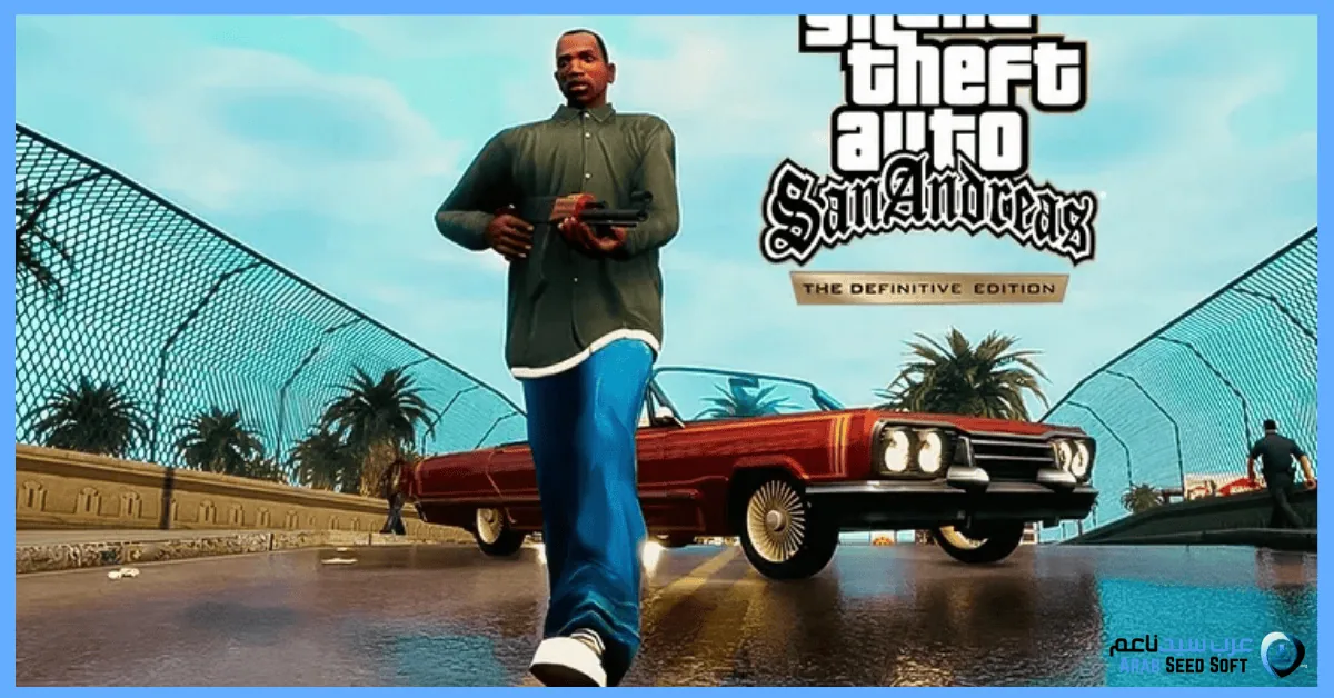 تحميل لعبة gta san andreas