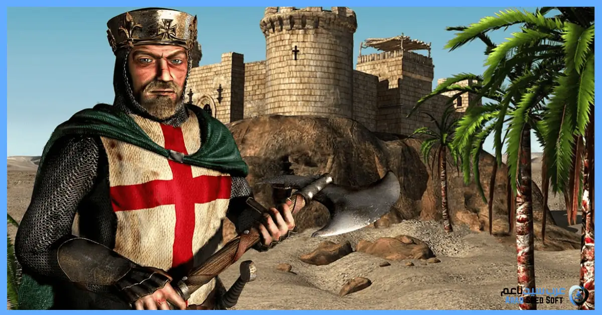 تحميل لعبة صلاح الدين