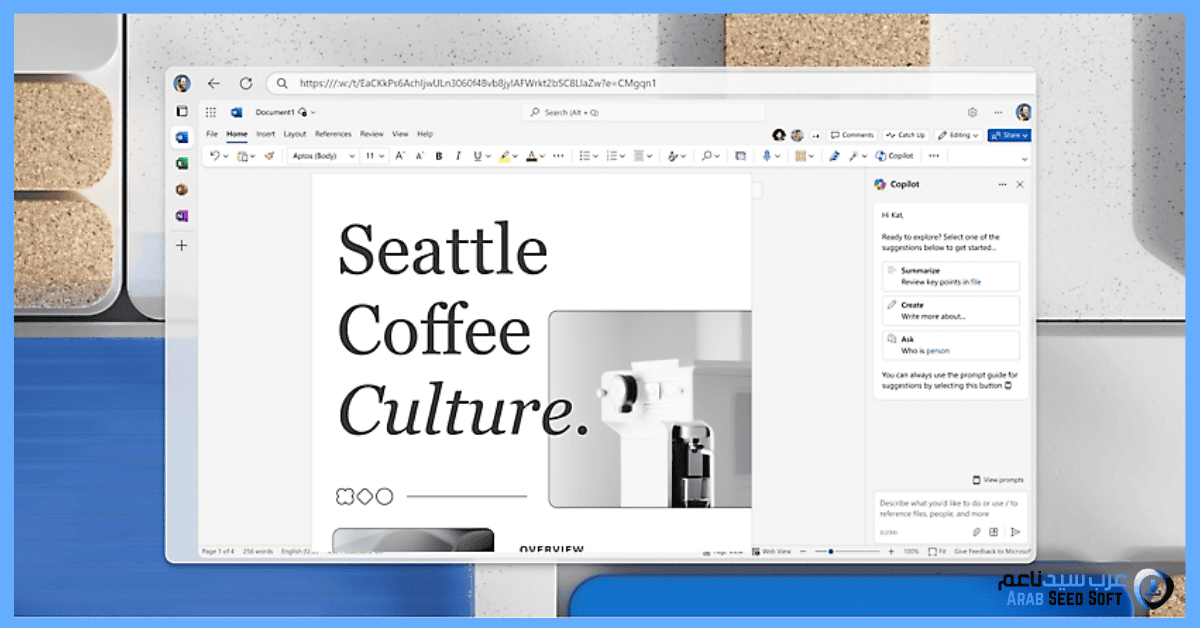 تحميل مايكروسوفت وورد مجانا