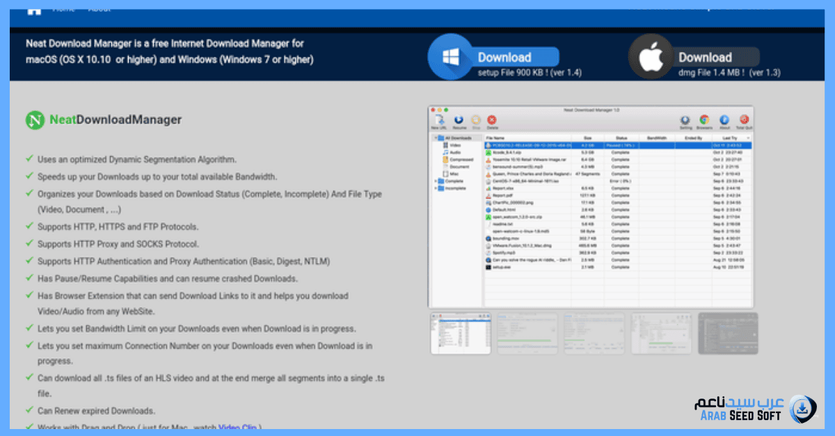تفعيل داونلود مانجر