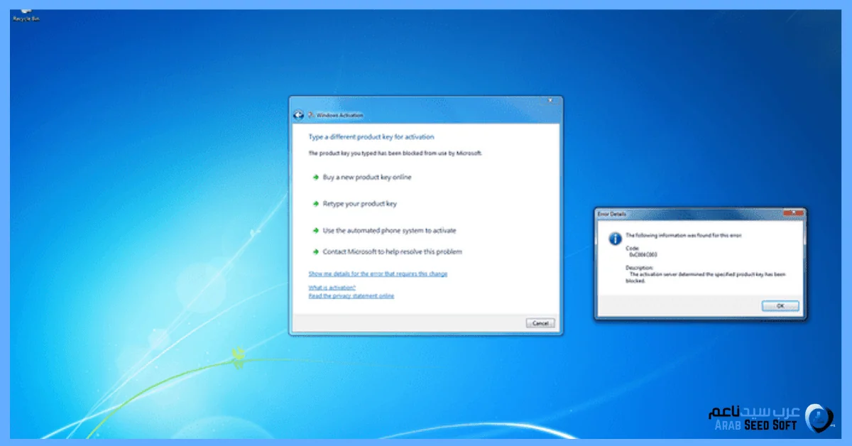 تفعيل ويندوز 7 