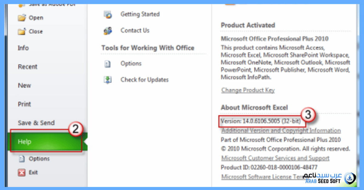 تنزيل اوفيس 2010 مجانا