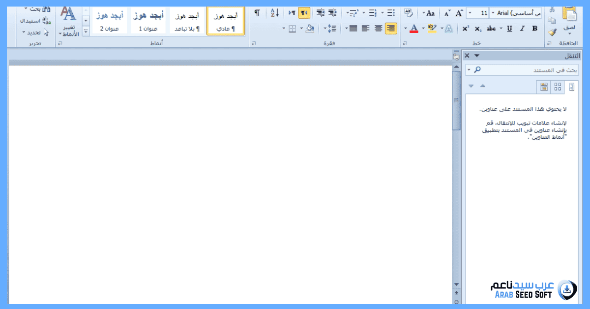 تنزيل اوفيس 2010 مجانا