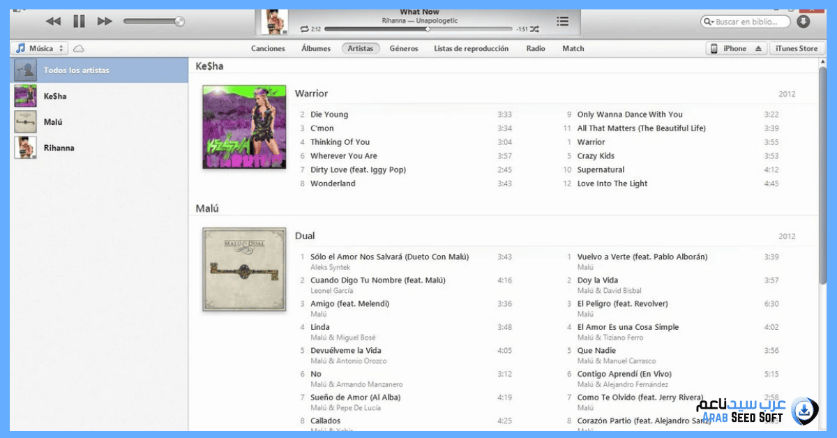 تنزيل ايتونز