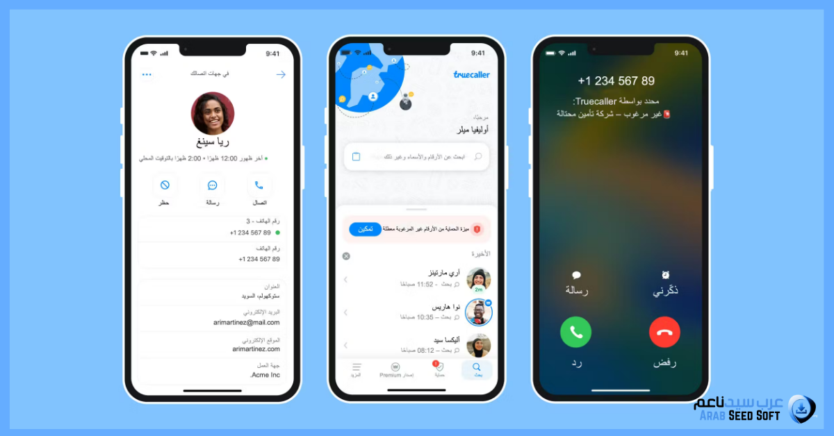 تنزيل تروكولر مهكر