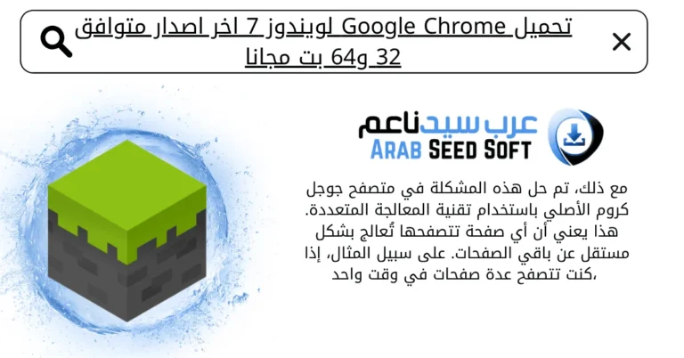 تنزيل ماين كرافت اخر اصدار