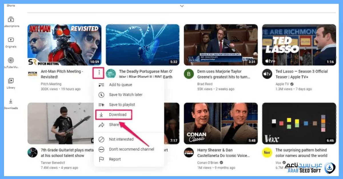 تنزيل يوتيوب للكمبيوتر