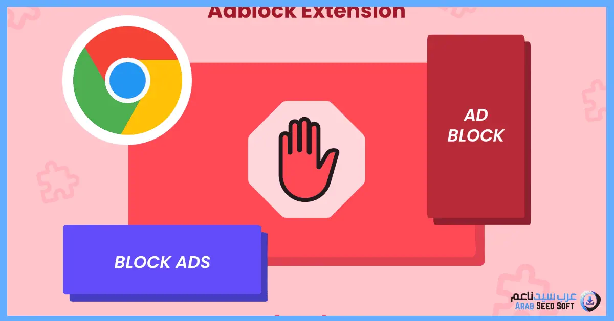طريقة ازالة الاعلانات من الهاتف