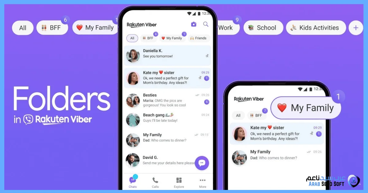 فايبر تنزيل