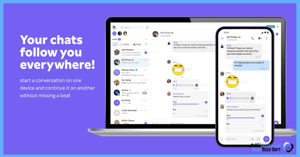 فايبر تنزيل