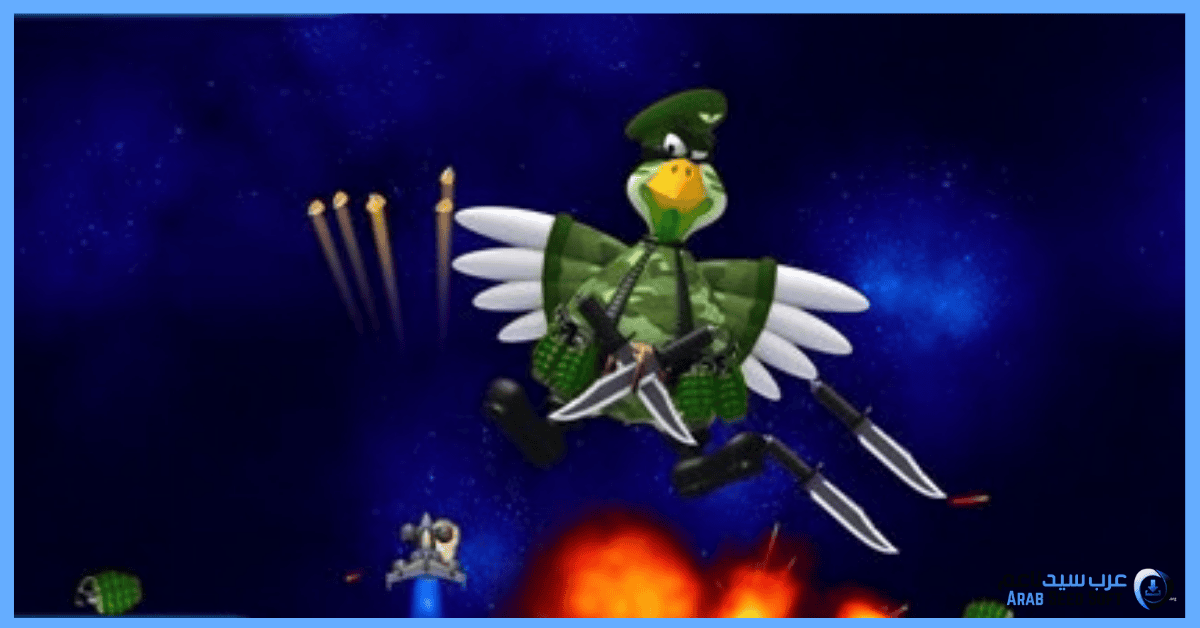 لعبة الفراخ القديمة