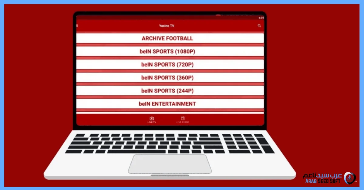 ياسين تى فى